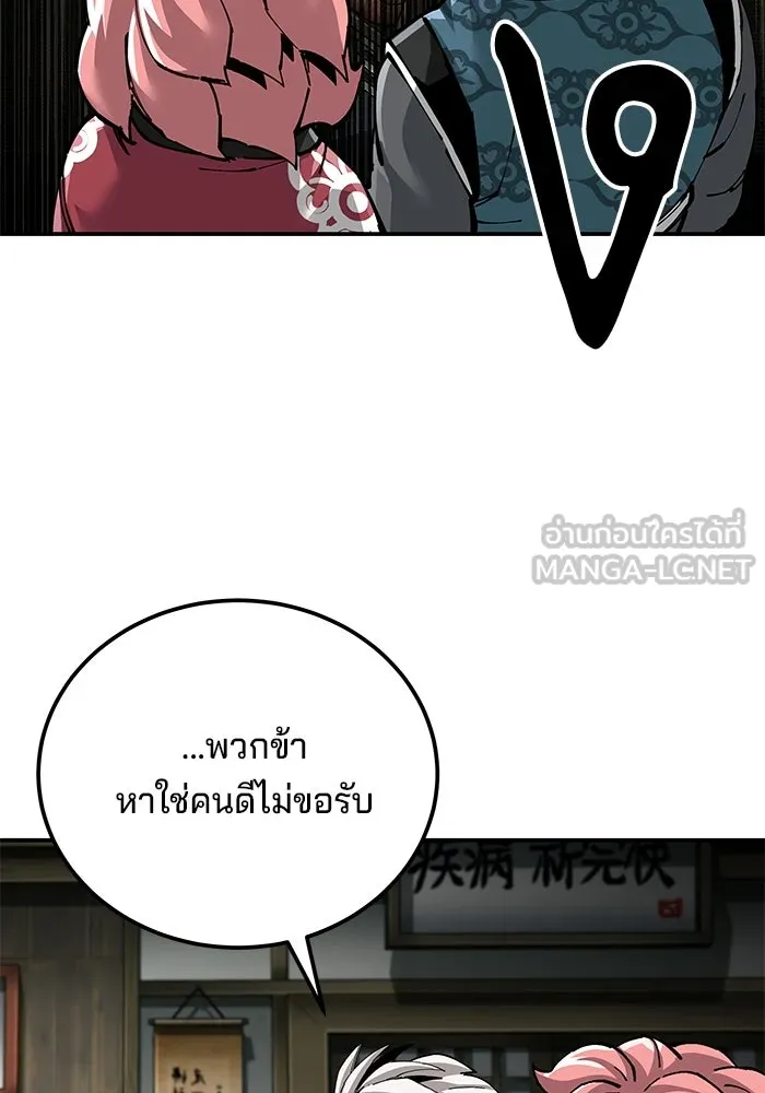 คุณปู่จอมยุทธกับหลานสาวสุดแกร่ง ตอนที่ 84 รูปที่ 120