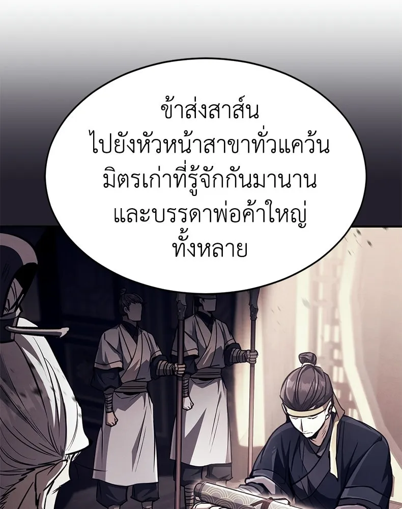 กำปั้นราชันคืนชีพ ตอนที่ 8 รูปที่ 35