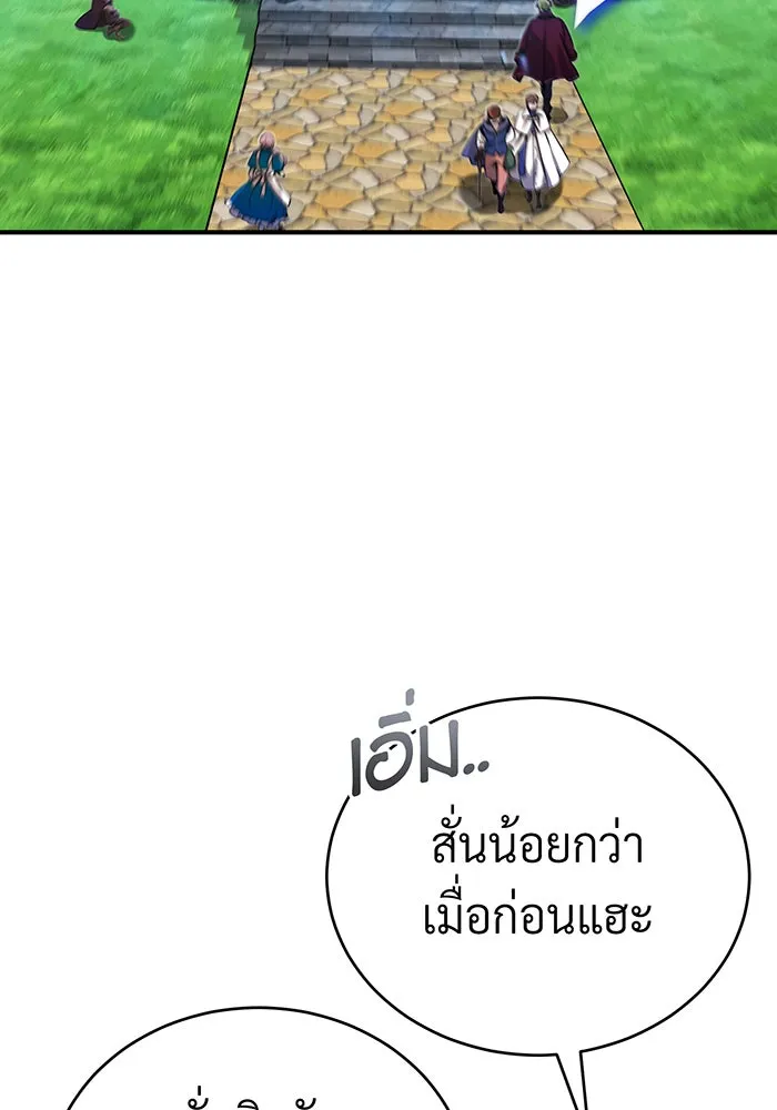 จอมเวทเกิดใหม่ในรอบ 66666 ปี ตอนที่ 92 รูปที่ 82