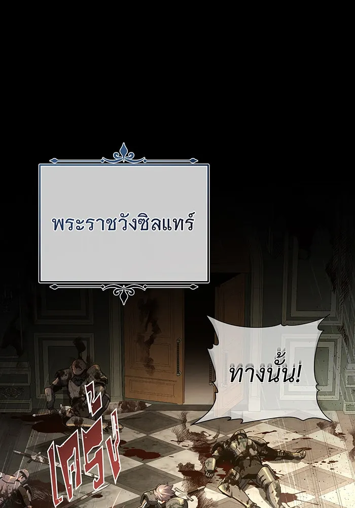 จอมเวทเกิดใหม่ในรอบ 66666 ปี ตอนที่ 111 รูปที่ 73