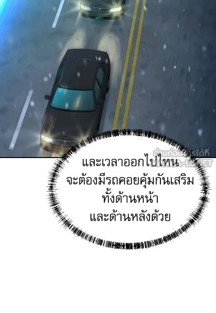 หลานอัจฉริยะ ตอนที่ 72 รูปที่ 129