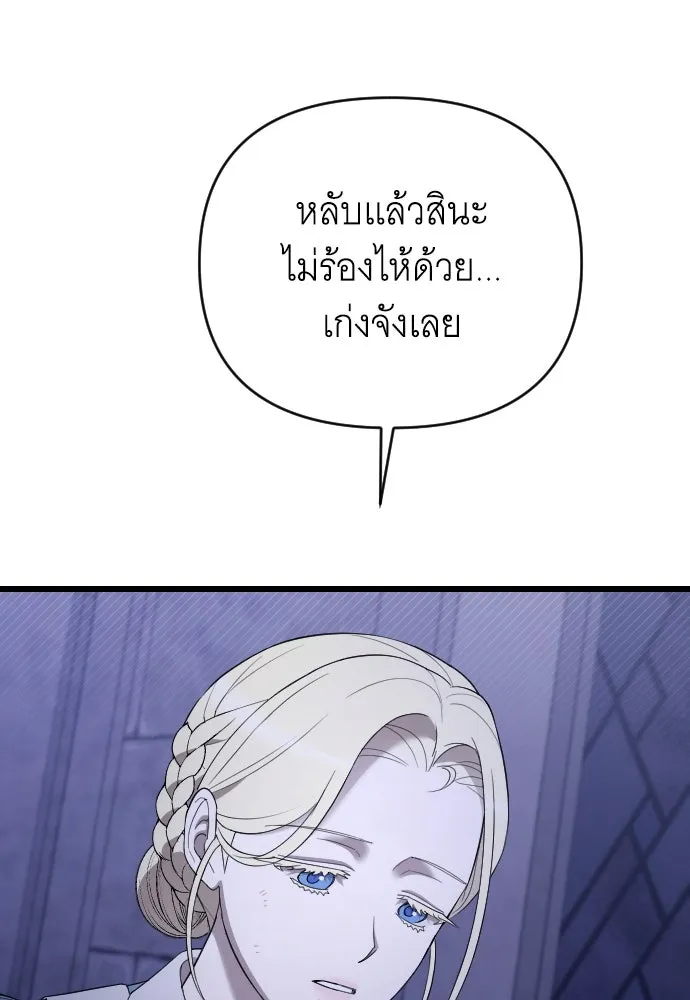 จำเลยหัวใจ ตอนที่ 53 รูปที่ 16