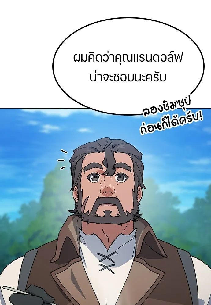 ตั้งแคมป์ฮีลใจในต่างโลก ตอนที่ 94 รูปที่ 80