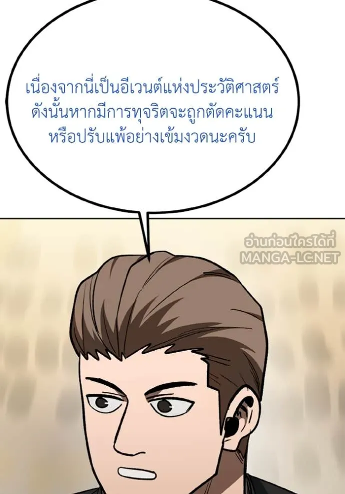 ราชาแห่งอ็อกทากอน ตอนที่ 186 รูปที่ 68