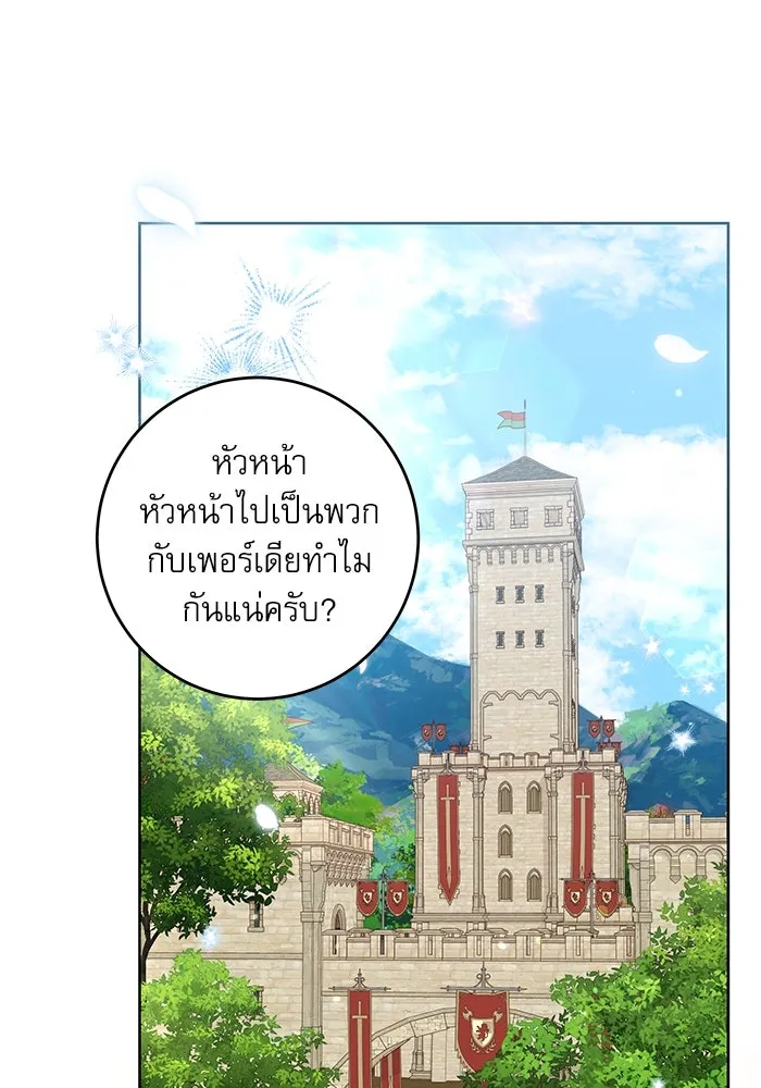 ครอบครัวตัวร้ายปล่อยฉันไปเถอะ ตอนที่ 19 รูปที่ 76