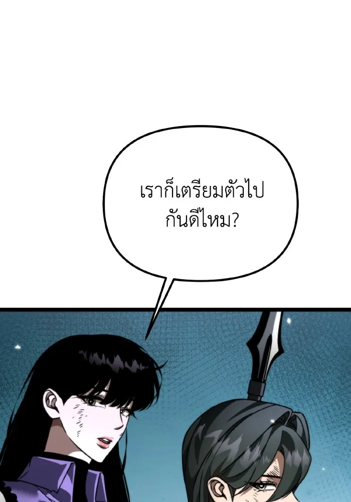 การแข่งขันของผู้เกิดใหม่ ตอนที่ 36 รูปที่ 44