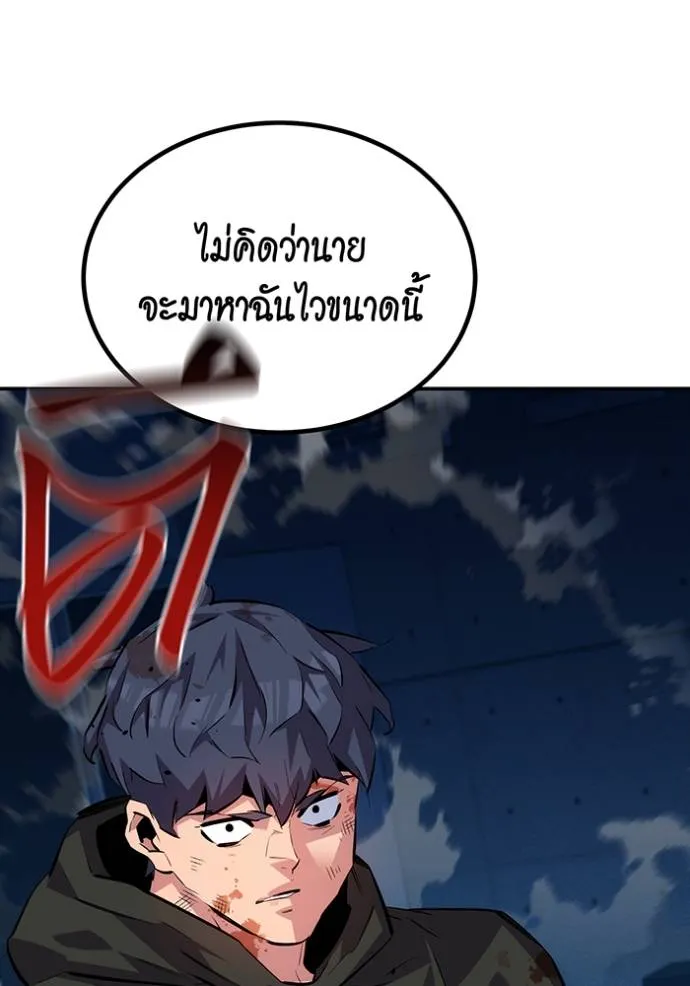 แยกร่างล่าอัตโนมัติ ตอนที่ 109 รูปที่ 182