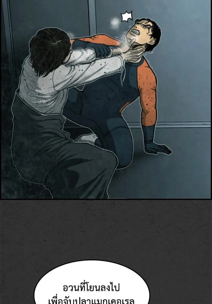 ตกศพสยอง ตอนที่ 11 รูปที่ 2