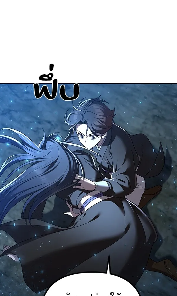 พอแล้วขันที อยากมีเจ้าโลก ตอนที่ 8 รูปที่ 104