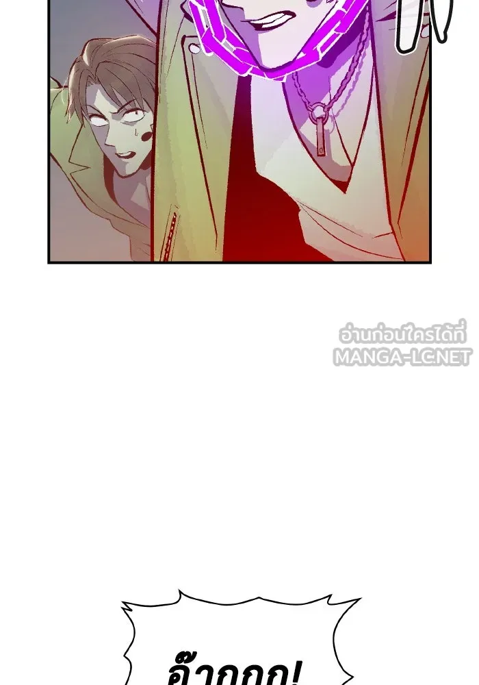 The Lone Necromancer ตอนที่ 72 รูปที่ 51