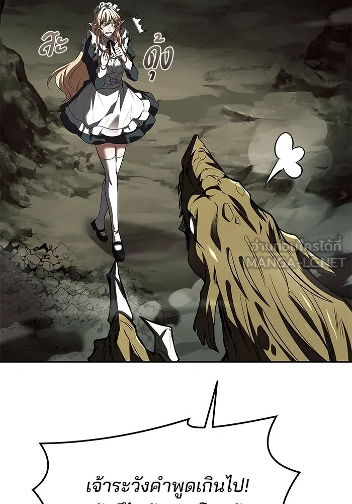 ครัวจอมเวท ตอนที่ 41 รูปที่ 9