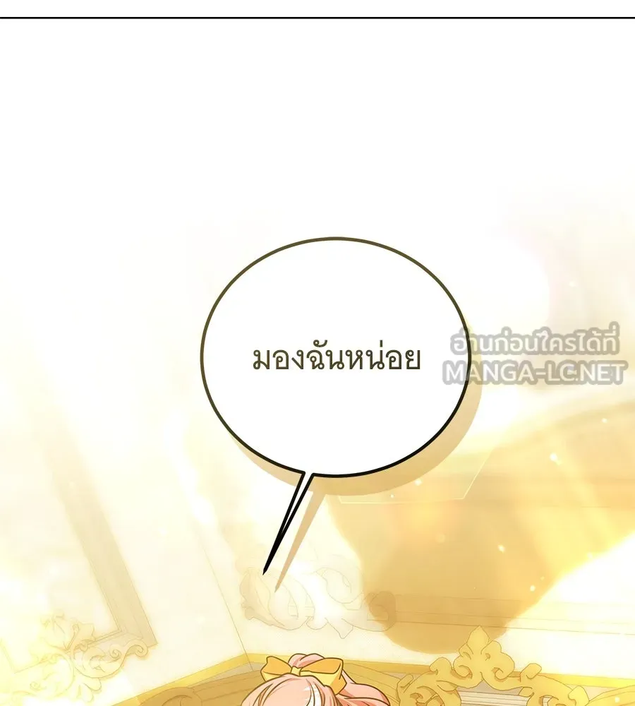 เปลี่ยนบทร้ายให้เป็นบทรัก ตอนที่ 50 รูปที่ 84
