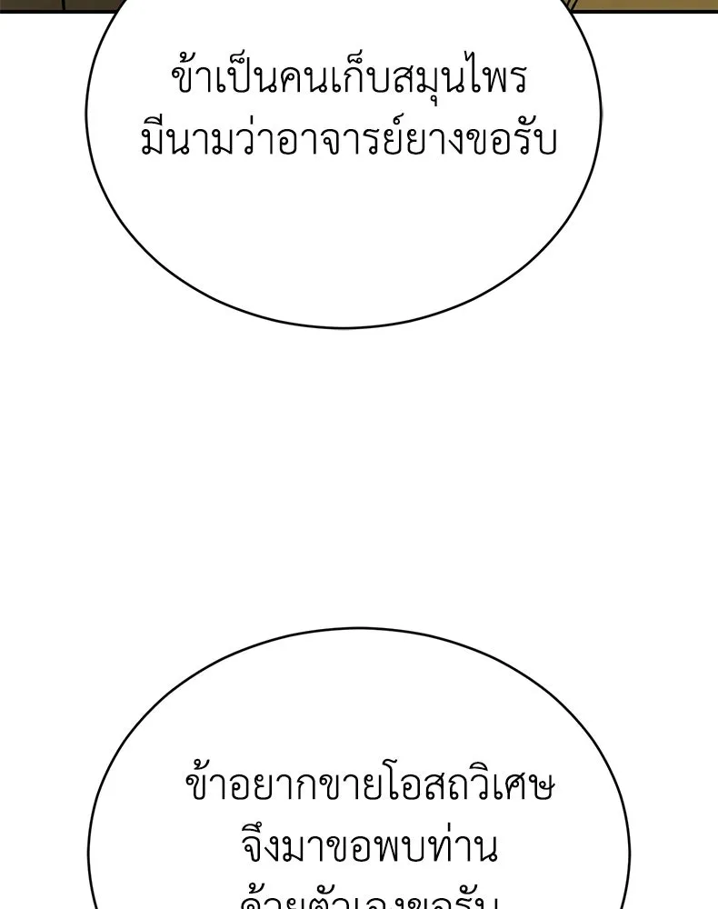 กำปั้นราชันคืนชีพ ตอนที่ 40 รูปที่ 157