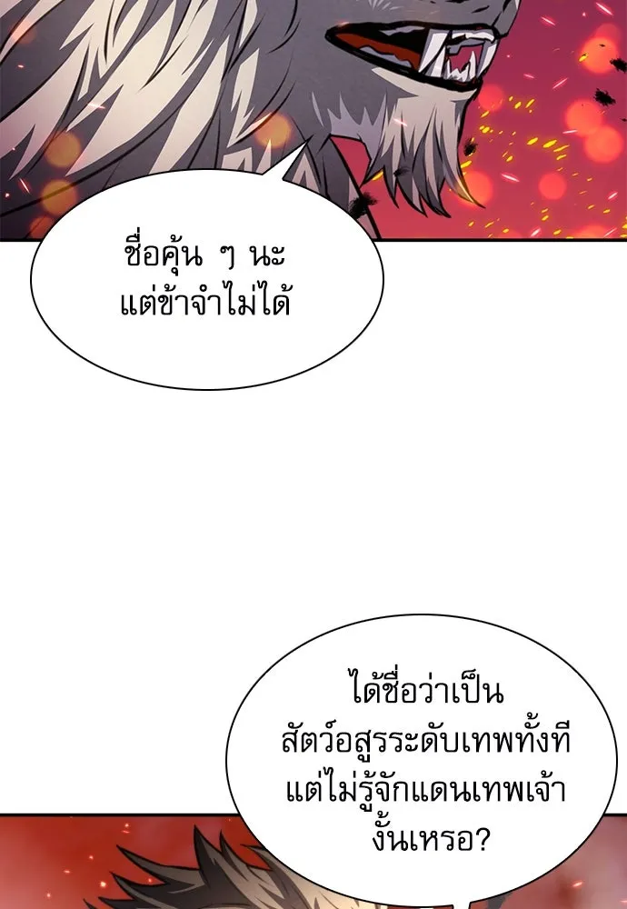 ดรูอิดแห่งสถานีโซล ตอนที่ 183 รูปที่ 130