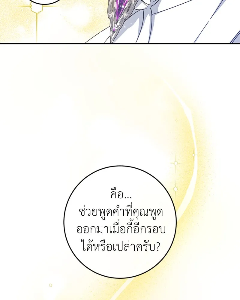 ภารกิจไล่ตามลุค บีเชล ตอนที่ 25 รูปที่ 13