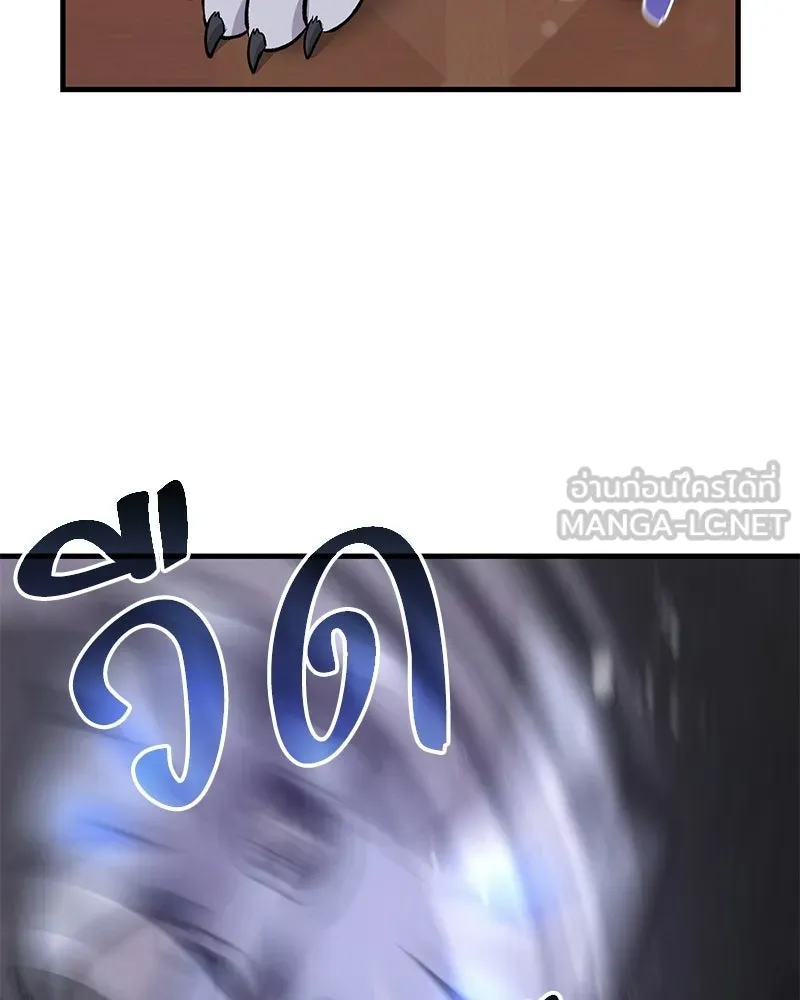 ปลูกผักพิชิตหอคอย ตอนที่ 119 รูปที่ 105