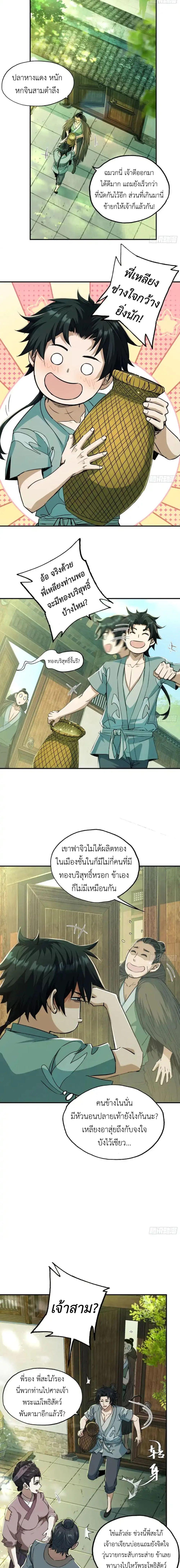 Manga-lc-com อ่านมังงะ อ่านการ์ตูน ออนไลน์ ฟรี The Taoist Master Is Going to Ascend ตอนที่ 1 2 3 4 5 6 7 8 9 10 11 12 13 14 ฟรี ไม่มีโฆษณา Manga-lc - อ่าน มังงะ อ่าน การ์ตูน ออนไลน์ อ่านมังงะ ฟรี