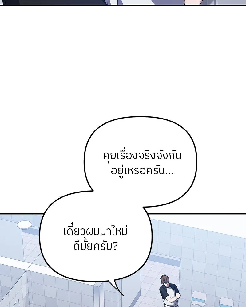 ย้อนเวลามาเป็นมักเน่ ตอนที่ 21 รูปที่ 67