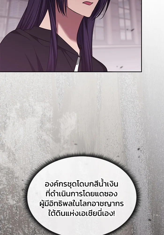 ฮีลเลอร์ตัวพ่อขอฟาดเรียบ ตอนที่ 47 รูปที่ 32