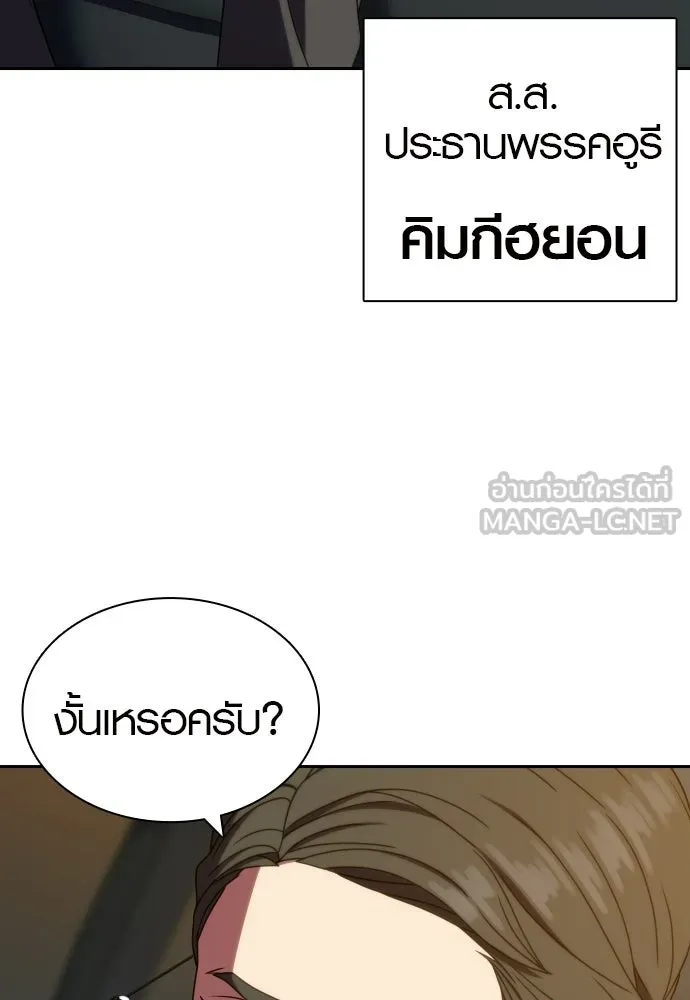 นักรบแช่แข็ง ตอนที่ 40 รูปที่ 21