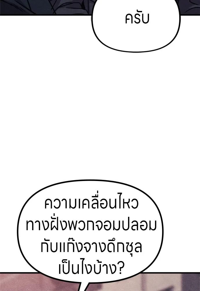 Zombie X Slasher ตอนที่ 52 รูปที่ 112