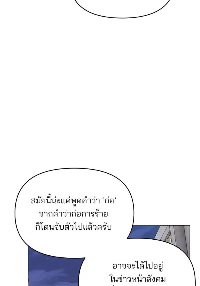 คู่มือคว้าหัวใจนายตัวร้าย ตอนที่ 57 รูปที่ 80