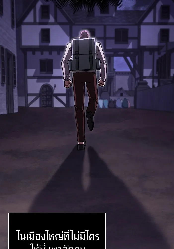 เอาชีวิตรอดในเกมฉบับคนเถื่อน ตอนที่ 55 โกสต์บัสเตอร์ รูปที่ 80