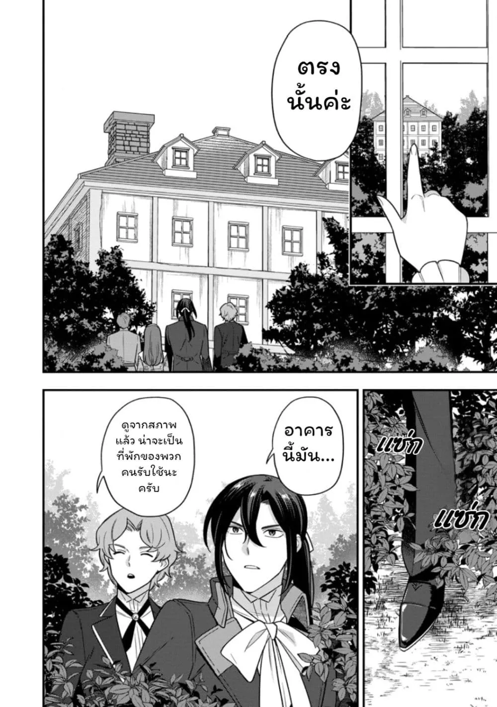 Manga-lc-com อ่านมังงะ อ่านการ์ตูน ออนไลน์ ฟรี Aisanai to Iwaremashite mo Moto Maou no Hakushaku Reijou wa  ตอนที่ 1 2 3 4 5 6 7 8 9 10 11 12 13 14 ฟรี ไม่มีโฆษณา Manga-lc - อ่าน มังงะ อ่าน การ์ตูน ออนไลน์ อ่านมังงะ ฟรี