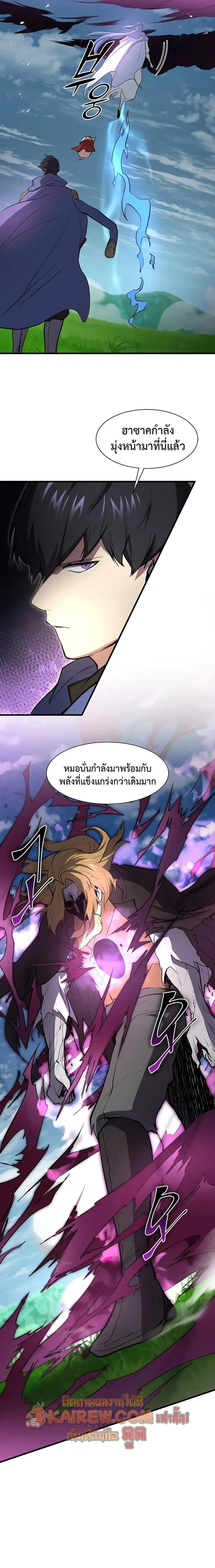 Level Up with Skills เลเวลอ_ปด_วยสก_ลข_นเทพ ตอนที่ ตอนที่ 148 รูปที่ 33