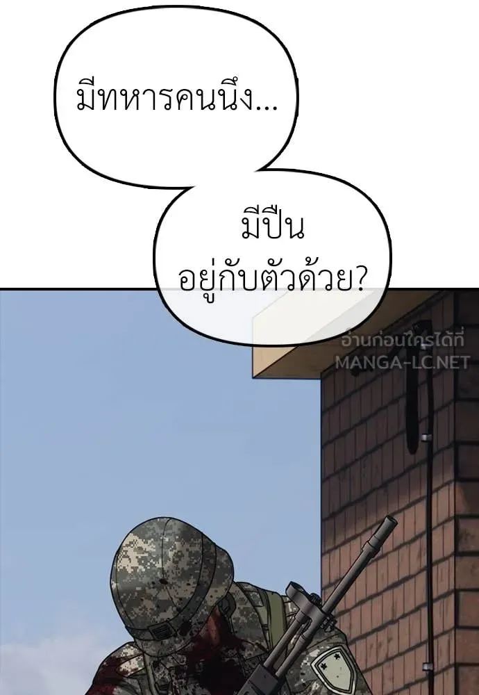 ผู้กล้าฝ่า ตอนที่ 11 รูปที่ 210