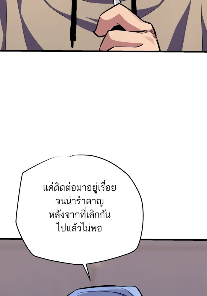 เริ่มเกมพร้อม 13 คุณสมบัติลับ ตอนที่ 9 รูปที่ 37
