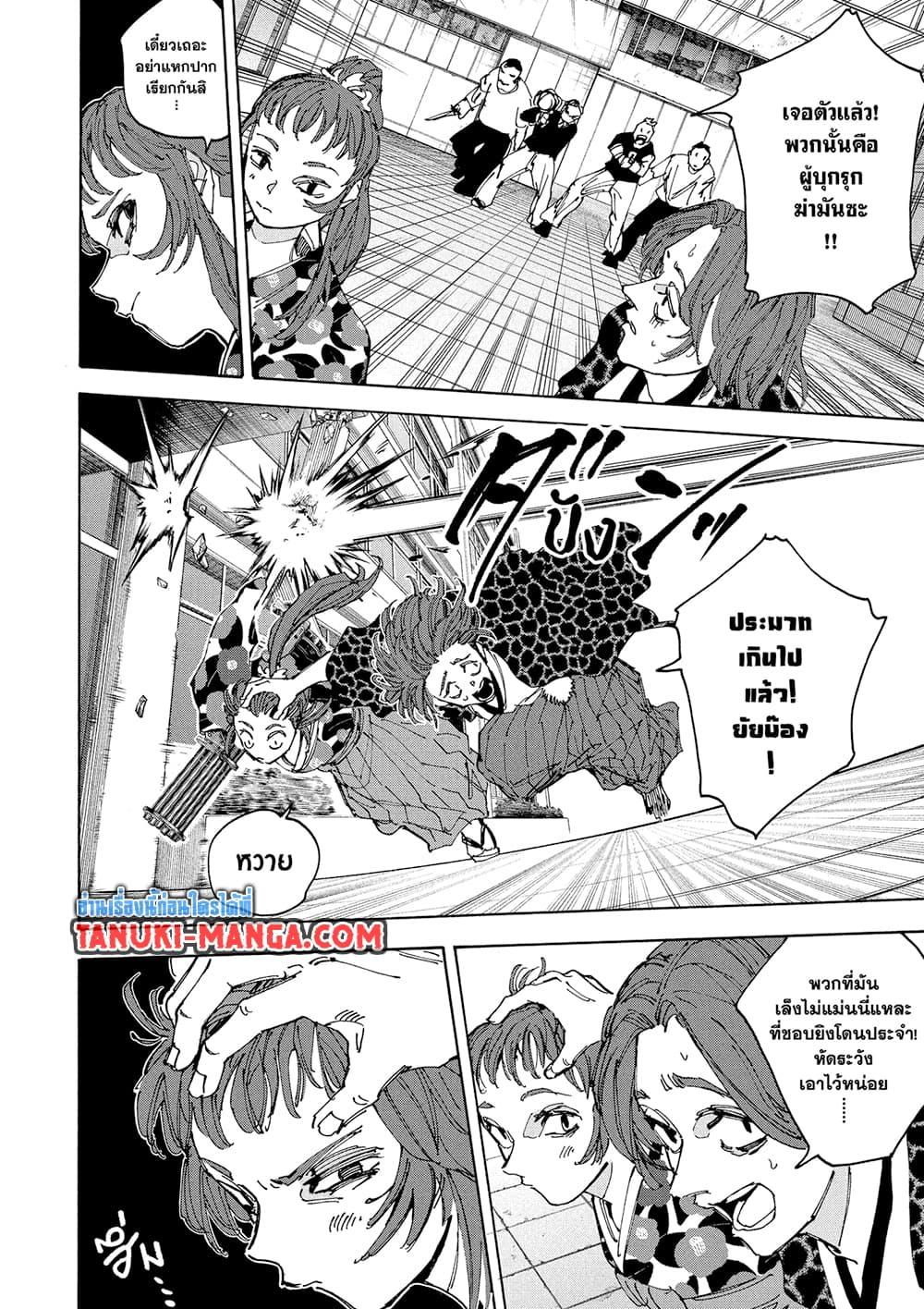 Manga-lc-com อ่านมังงะ อ่านการ์ตูน ออนไลน์ ฟรี Sakamoto Days ตอนที่ 1 2 3 4 5 6 7 8 9 10 11 12 13 14 ฟรี ไม่มีโฆษณา Manga-lc - อ่าน มังงะ อ่าน การ์ตูน ออนไลน์ อ่านมังงะ ฟรี