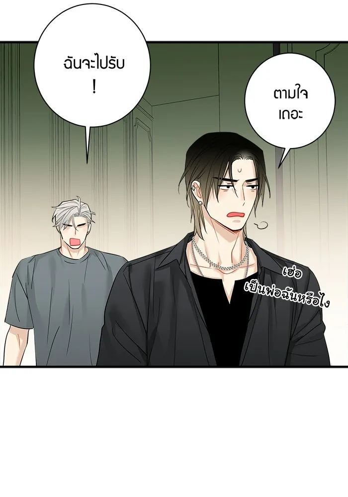 Good Gosh Daddy ตอนที่ 39 คำขอ รูปที่ 40