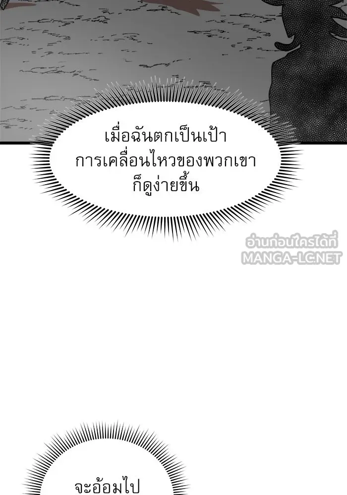 Double Click ตอนที่ 36 รูปที่ 9