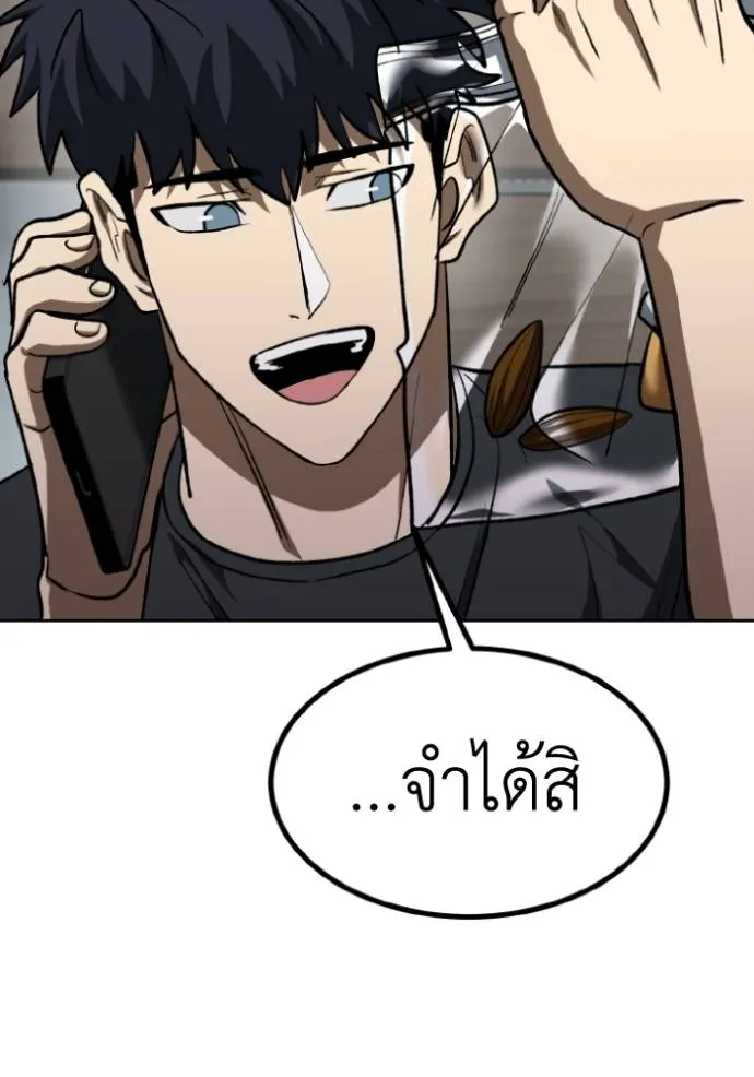 ราชาแห่งอ็อกทากอน ตอนที่ 143 รูปที่ 62