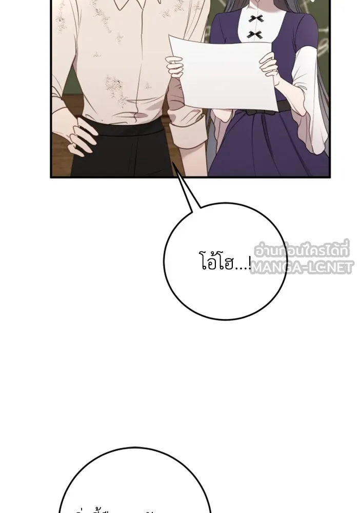 ตัวร้ายอย่างฉันขออยู่อย่างสงบ ตอนที่ 24 รูปที่ 36