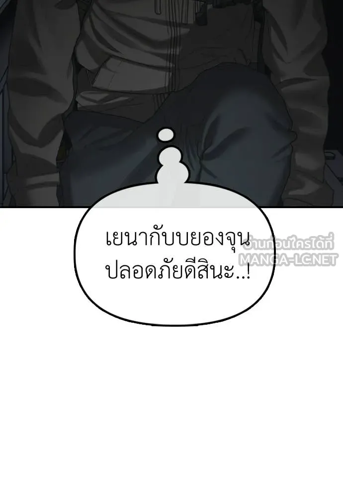 ผู้กล้าฝ่า ตอนที่ 34 รูปที่ 105
