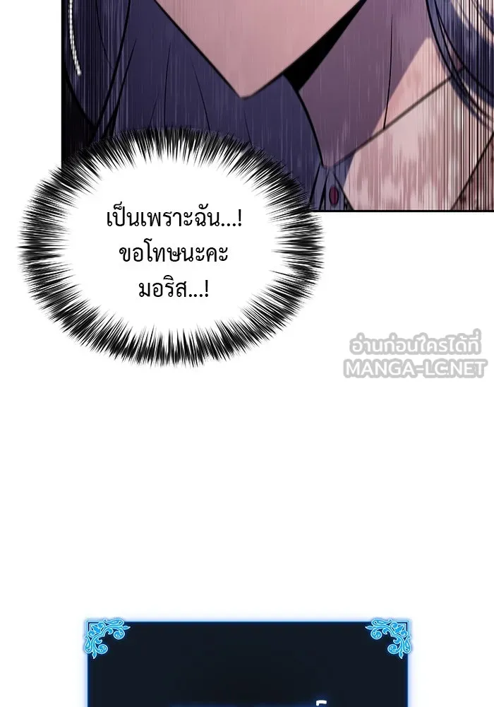 ลูกชายคนเล็กของดยุกคือมือสังหาร ตอนที่ 34 รูปที่ 15