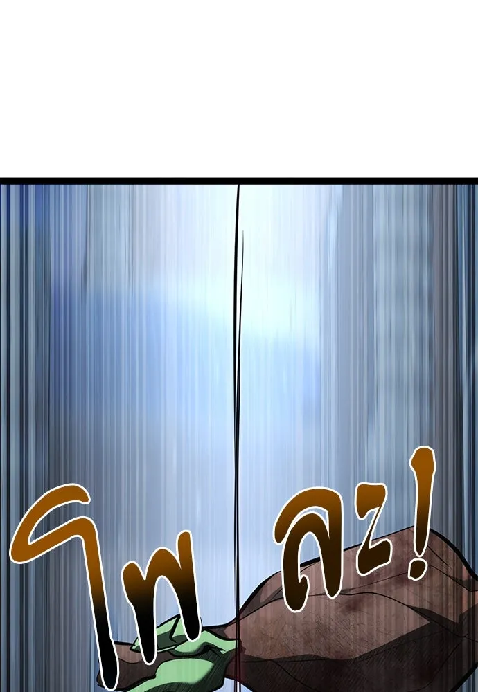 ก็อบลินเลเวล 999 ตอนที่ 16 รูปที่ 155