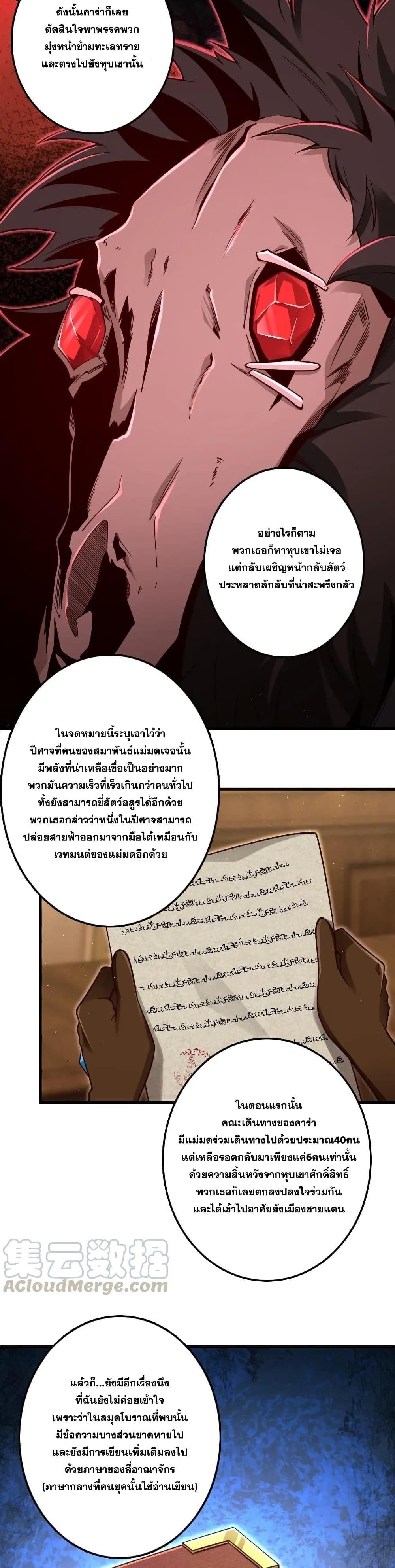 Release That Witch ตอนทื่ 176 รูปที่ 13