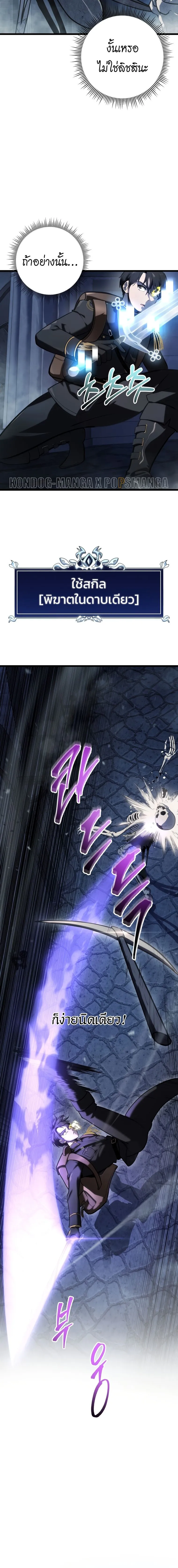 A Dragonslayer_s Peerless Regression ผ_พ_ช_ตม_งกรหวนค_นมาล_างแค_น ตอนที่ ตอนที่ 15 รูปที่ 12