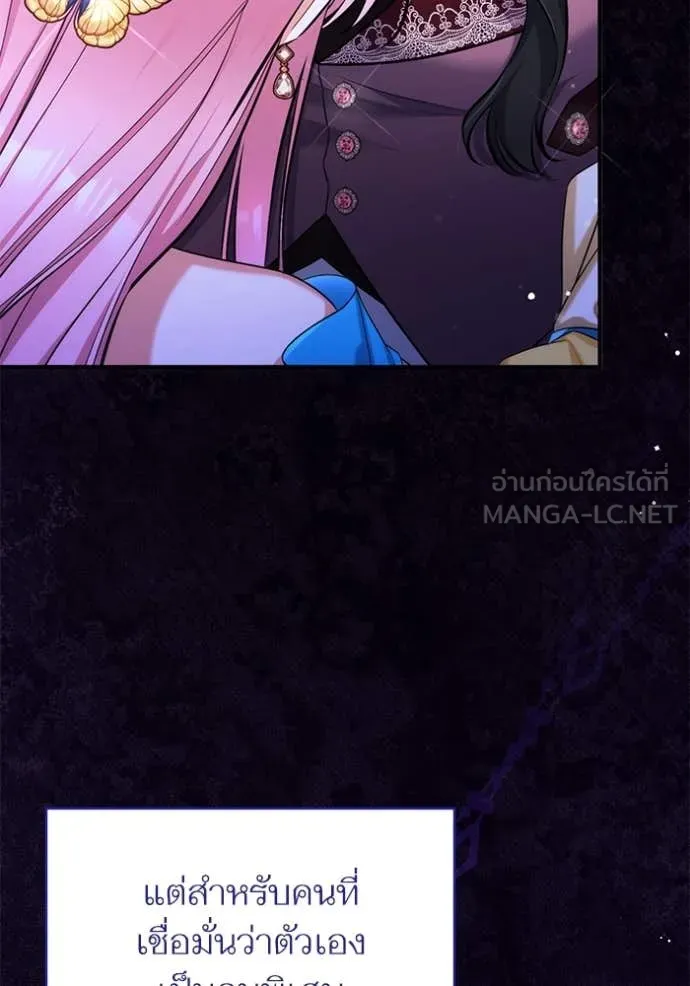แด่ตัวละครโปรด ตอนที่ 111 รูปที่ 97