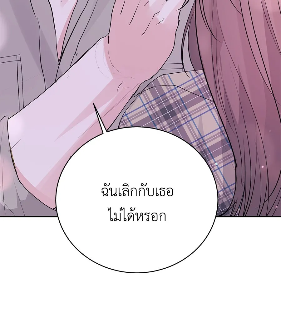 คิมหันต์นิรันดร ตอนที่ 49 รูปที่ 64