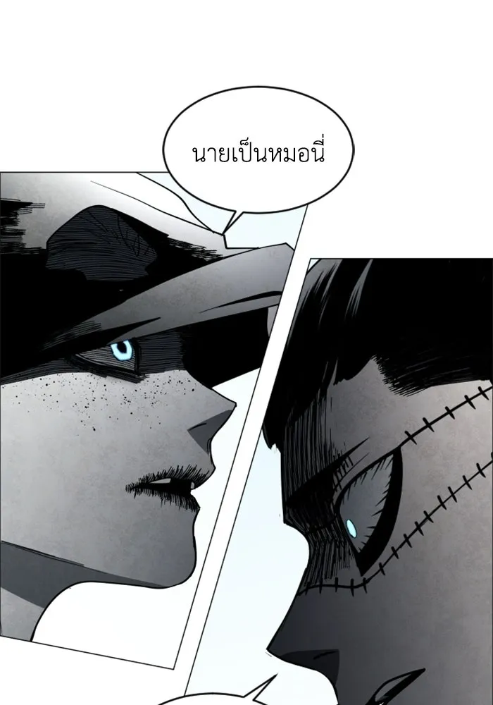 FOG LAND ตอนที่ 19 รูปที่ 25