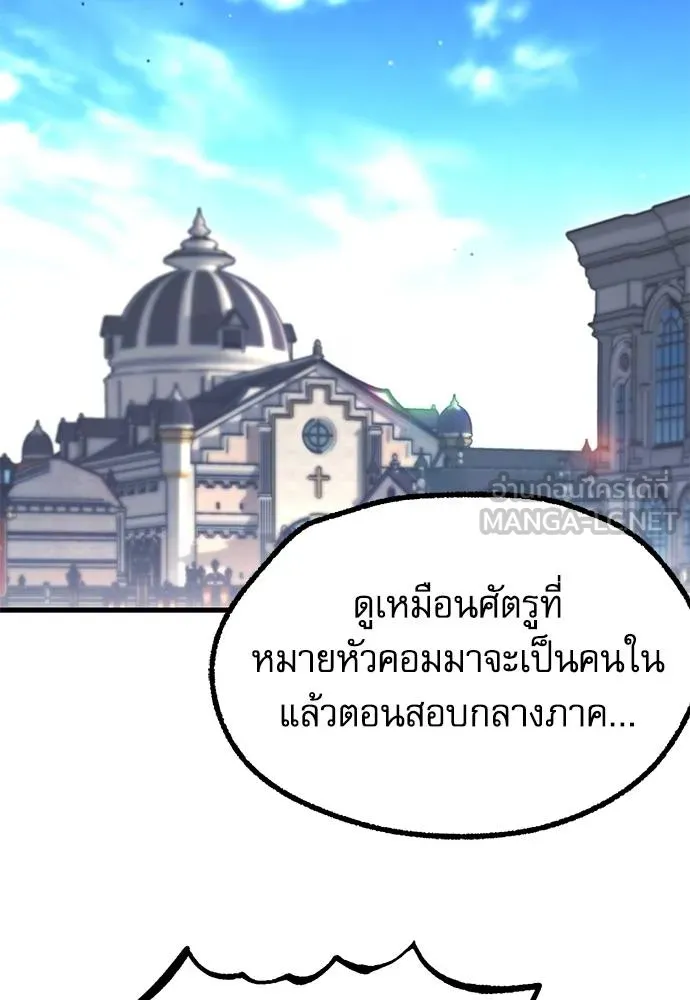 ชำแหละอะคาเดมี ตอนที่ 36 รูปที่ 89