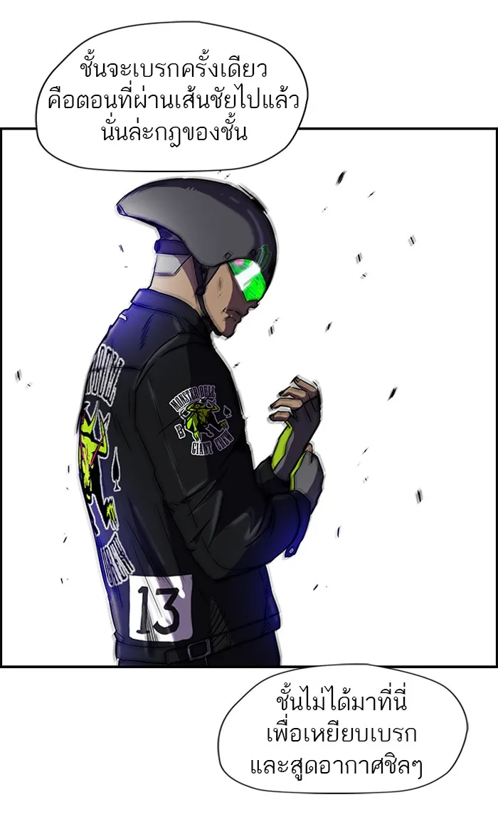 ปั่นสู้ฝันbrWind Breaker ตอนที่ 3 รูปที่ 38