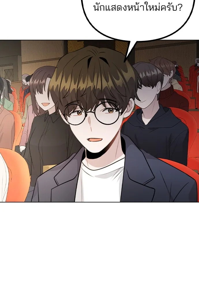 รักผิดแผน ตอนที่ 74 รูปที่ 110