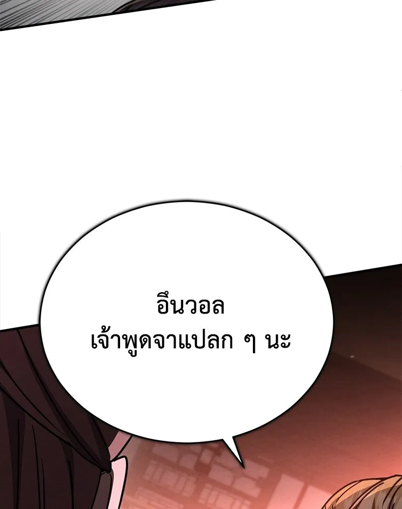 กำปั้นราชันคืนชีพ ตอนที่ 26 รูปที่ 26