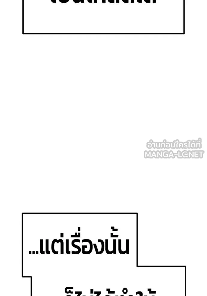 +99 ท่อนไม้ ตอนที่ 176 รูปที่ 126