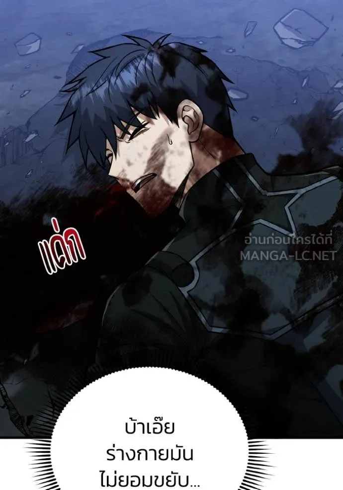 อัจฉริยะนอกคอก ตอนที่ 149 รูปที่ 136